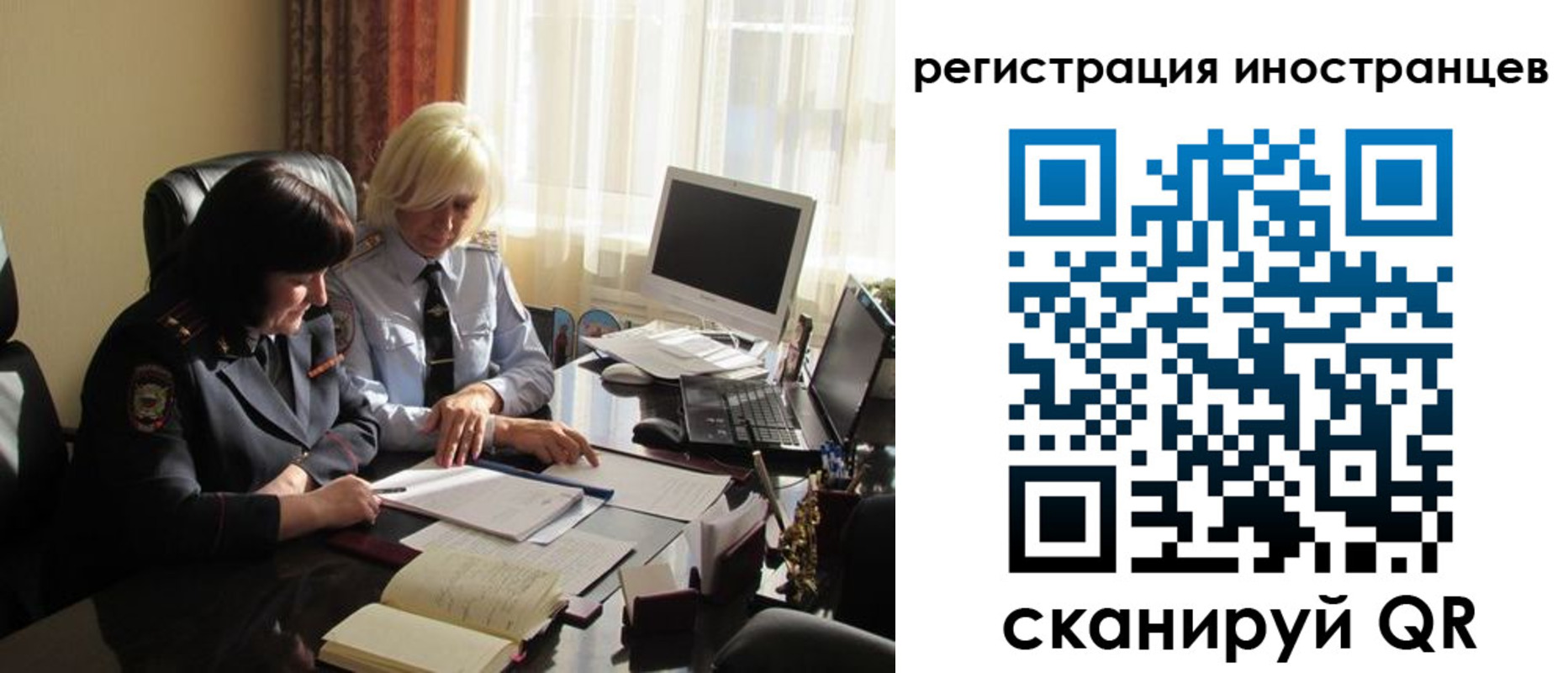 временная регистрация адрес в Константиновске