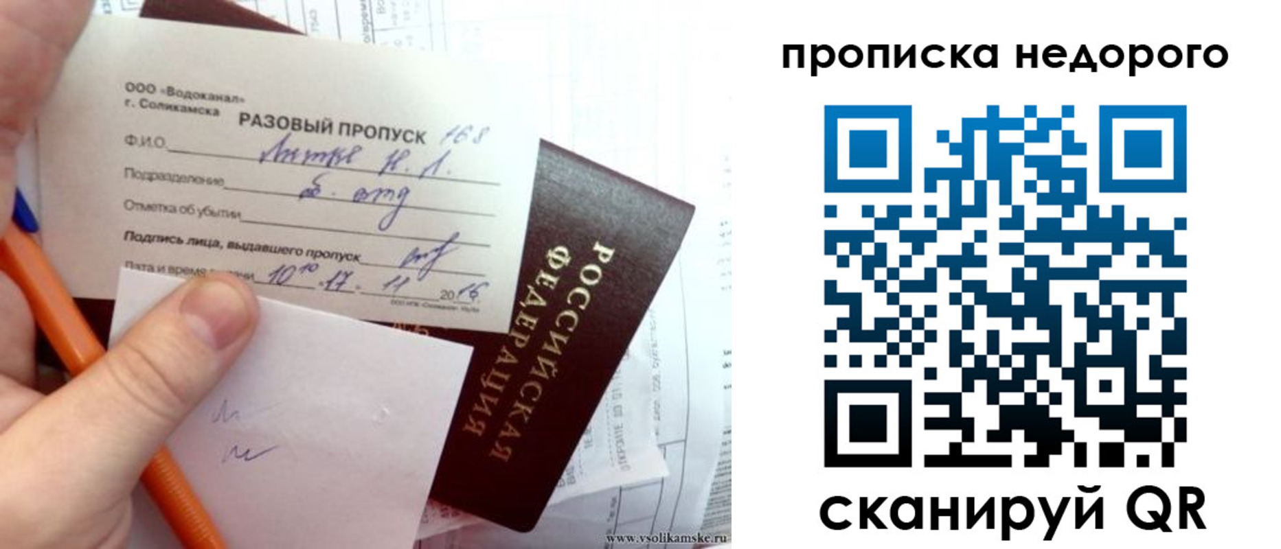 регистрация в Константиновске