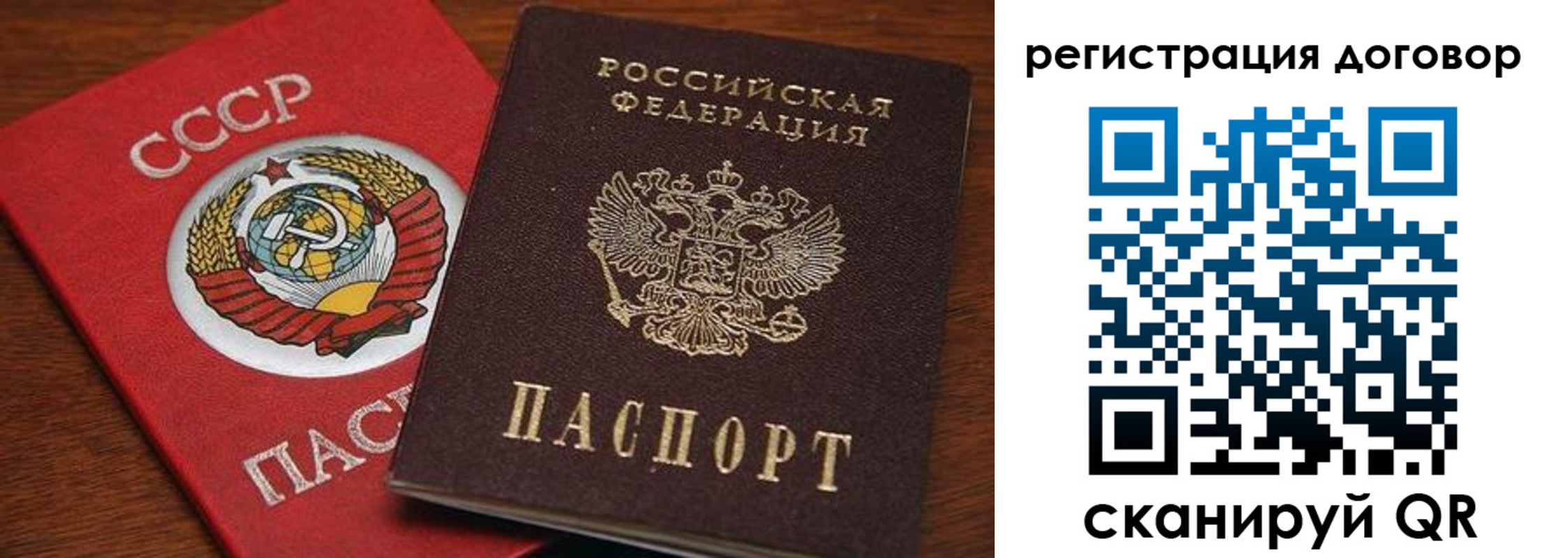 прописка ребенка в Константиновске
