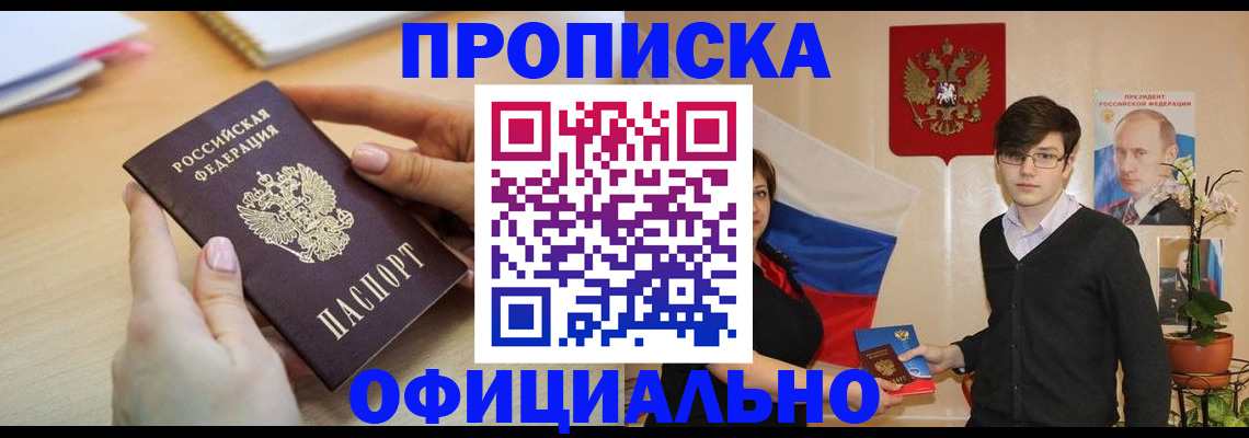 временная регистрация 2025 в Константиновске