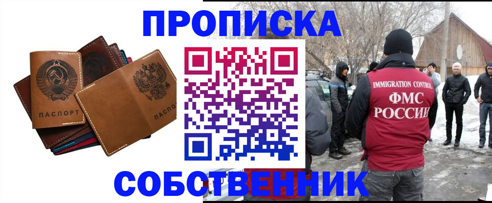 прописка паспорт в Константиновске