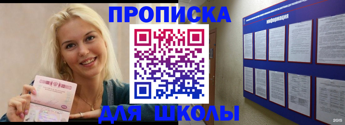 временная регистрация адрес в Константиновске