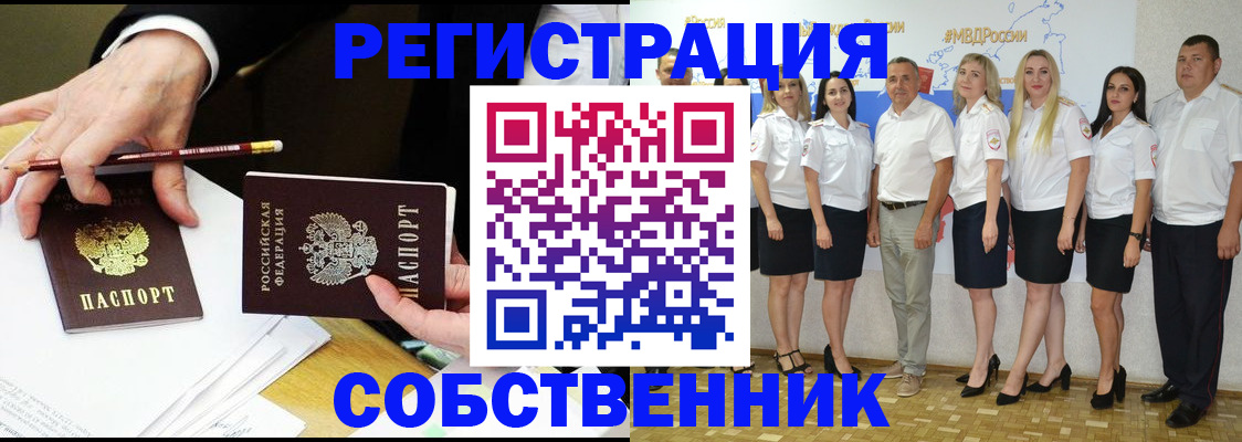 временная регистрация недорого в Константиновске