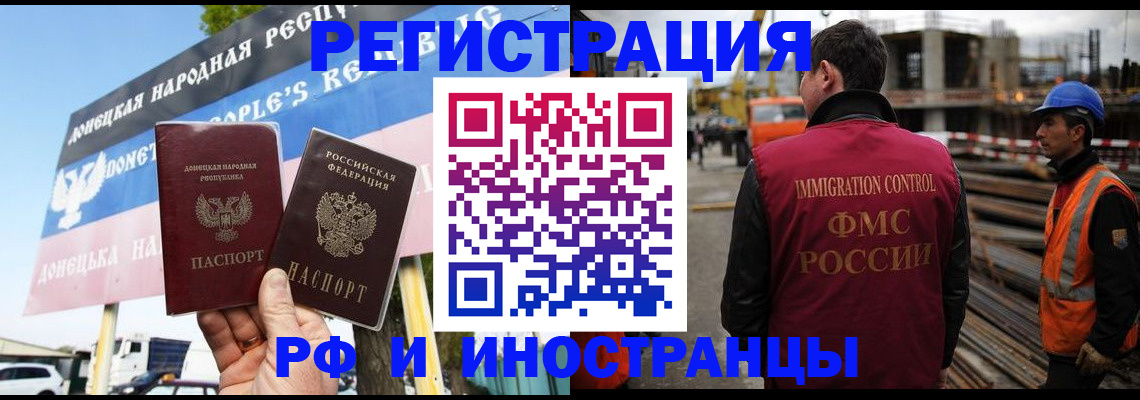 где прописаться в Константиновске