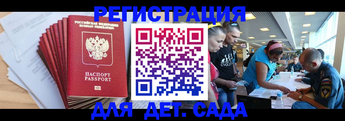 где прописаться в Константиновске