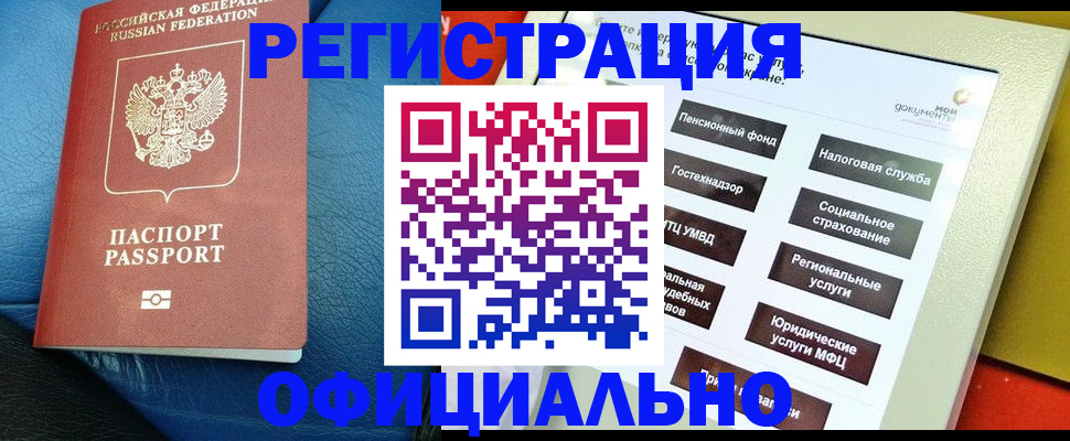 прописка для школы в Константиновске